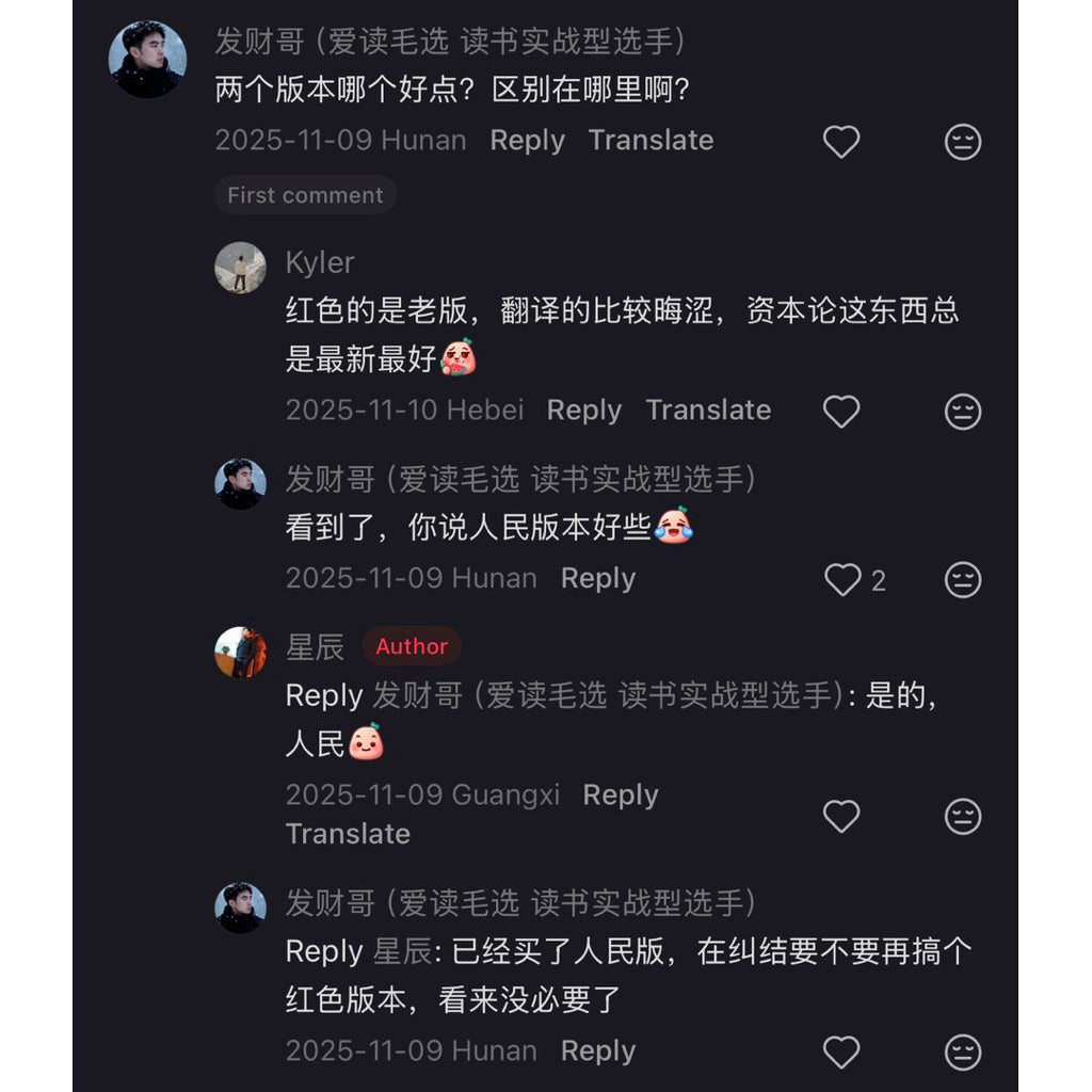 【有风书店/正版现货】[德]卡尔·马克思《资本论》人民出版社（最佳译本）马克思诞辰200周年纪念版｜“资本来到世间，从头到脚都滴着血。”