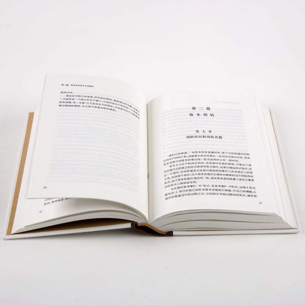 【有风书店/正版现货】[德]卡尔·马克思《资本论》人民出版社（最佳译本）马克思诞辰200周年纪念版｜“资本来到世间，从头到脚都滴着血。”