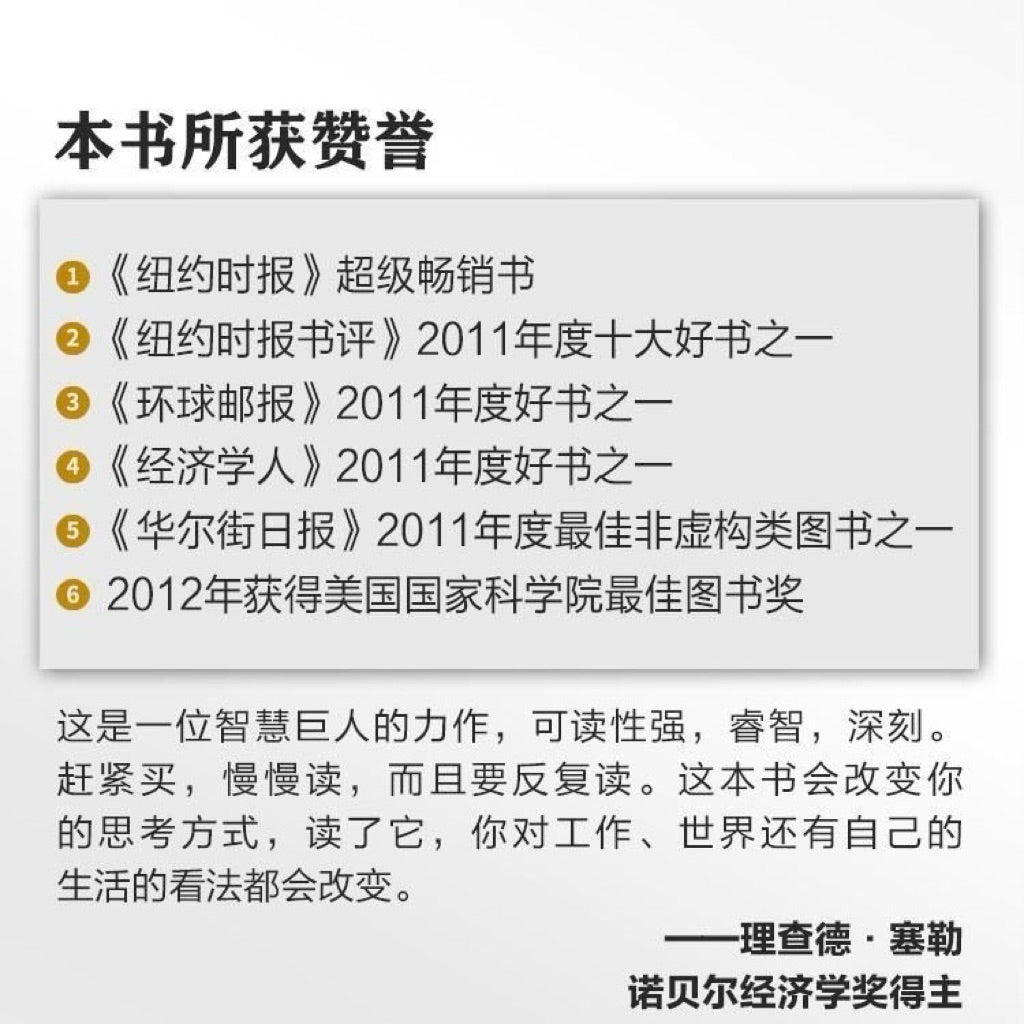 【有风书店/正版现货】[美]丹尼尔·卡尼曼《思考快与慢》2025新版 江生/于华译（最佳译本）｜“代价最小，效果最好”（诺贝尔经济学奖得主经典著作）