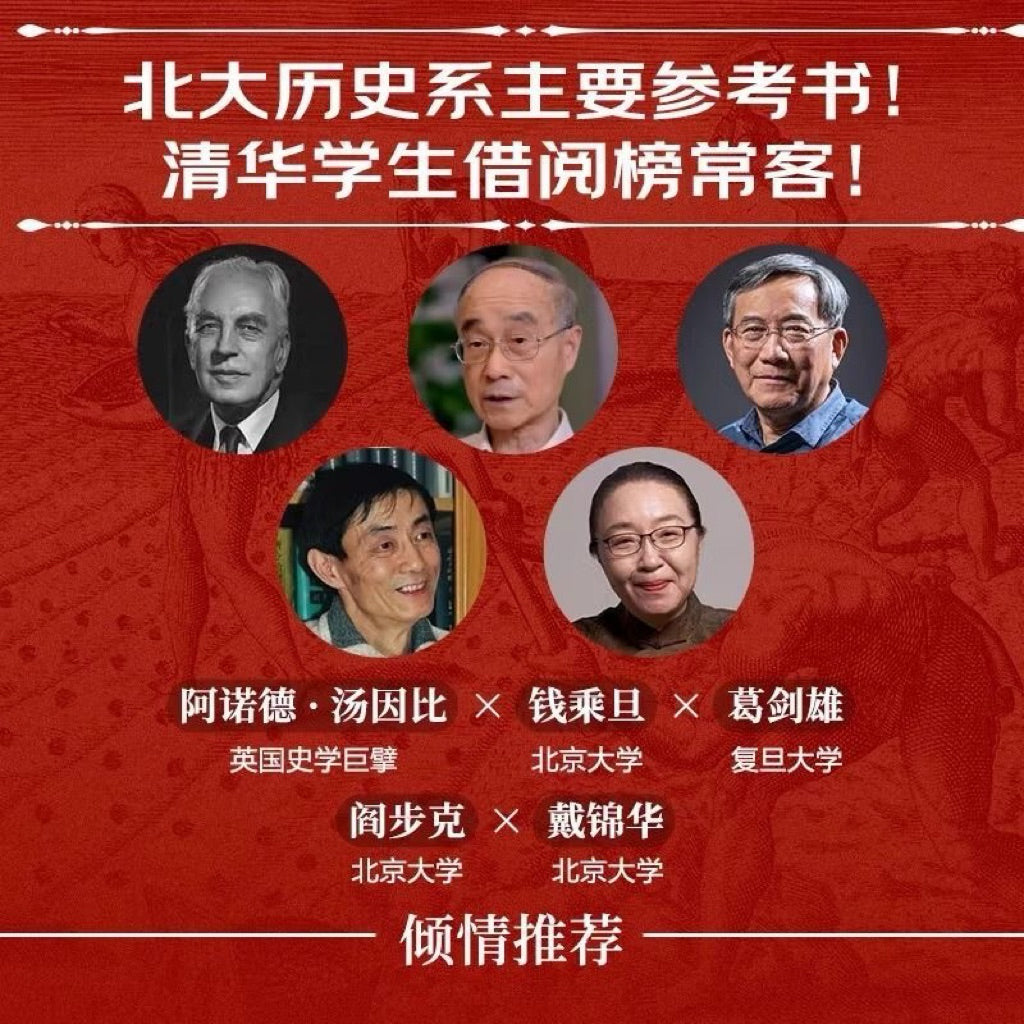 【有风书店/正版现货】 L·S·斯塔夫里阿诺斯《全球通史：从史前到21世纪》全2册｜正视历史的功用