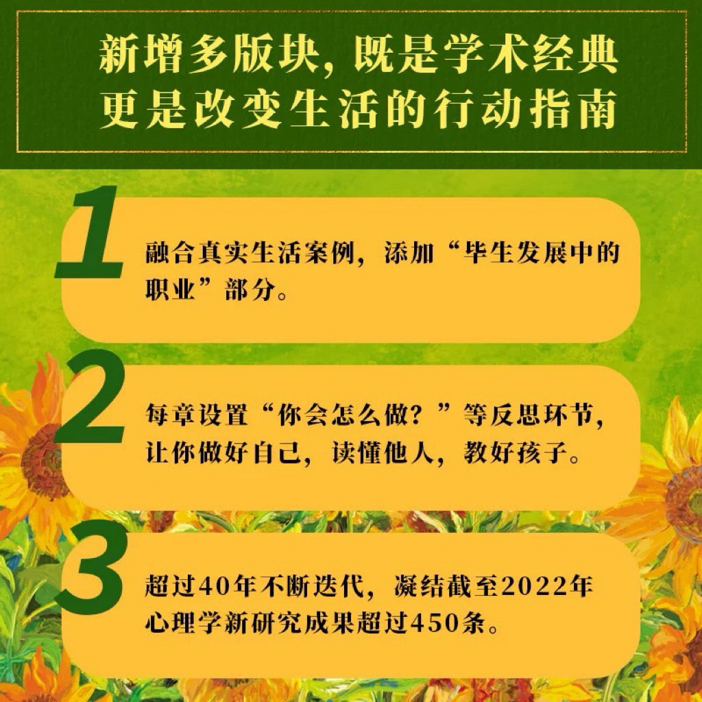 【有风书店/正版预购】[美]约翰·桑特洛克《毕生发展》心理学｜追溯“我是如何成为今日之我的”，探索“我该如何成为更好的我”