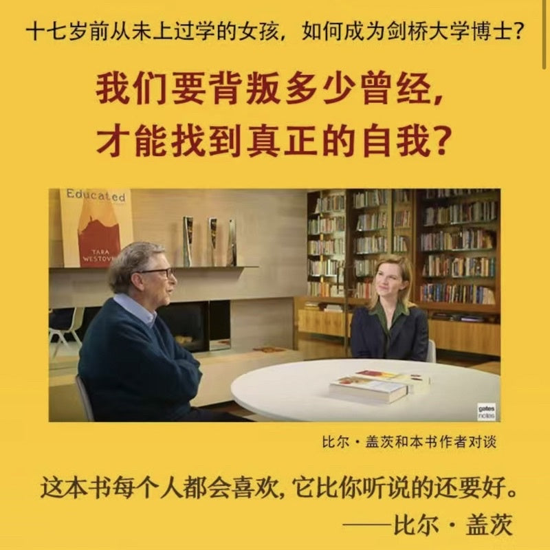 【有风书店/正版预购】塔拉·韦斯特弗《你当像鸟飞往你的山》｜只有当你成为自己时，才会摆脱来自他人的地狱。