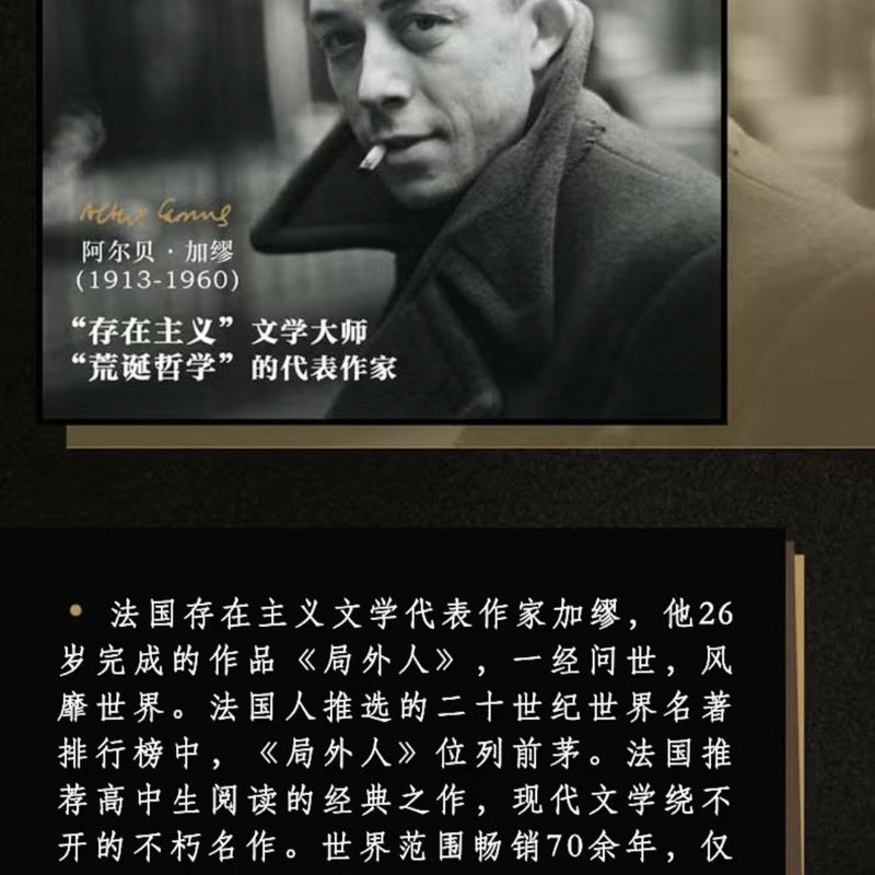 【有风书店/正版预购】[法]加缪《局外人》｜“你凭什么审视我的灵魂？”