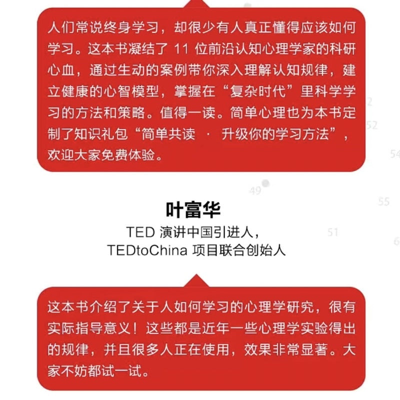 【有风书店/正版预购】Peter C. Brown《认知天性》让学习轻而易举的心理学规律｜避免“假性学习”，明白学习误区