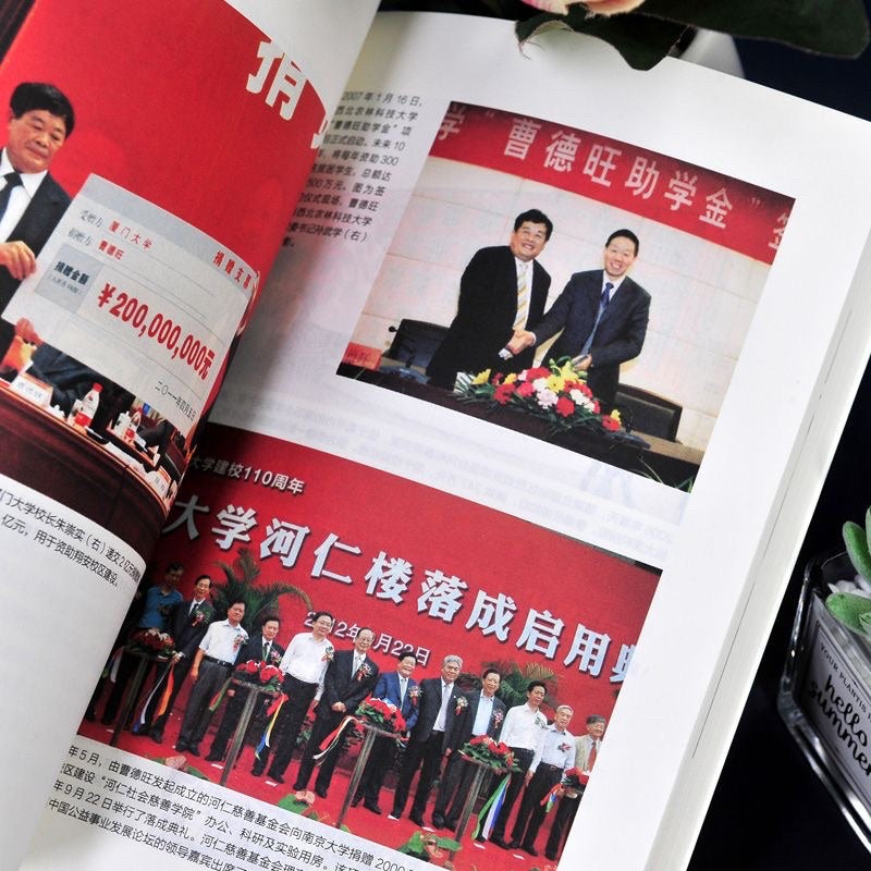 【有风书店/正版现货】曹德旺《心若菩提》｜穷善其身，达济天下。