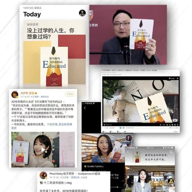 【有风书店/正版预购】塔拉·韦斯特弗《你当像鸟飞往你的山》｜只有当你成为自己时，才会摆脱来自他人的地狱。