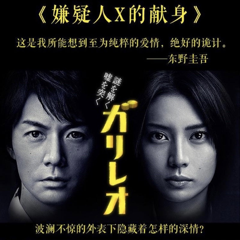 【有风书店/正版预购】东野圭吾《嫌疑人X的献身》｜没有永远侦破不了的案件，只有永远无法消弭的孤独。