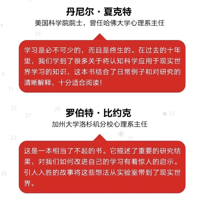【有风书店/正版预购】Peter C. Brown《认知天性》让学习轻而易举的心理学规律｜避免“假性学习”，明白学习误区
