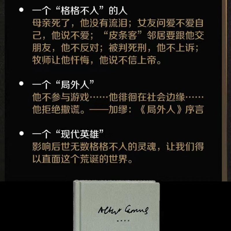 【有风书店/正版预购】[法]加缪《局外人》｜“你凭什么审视我的灵魂？”