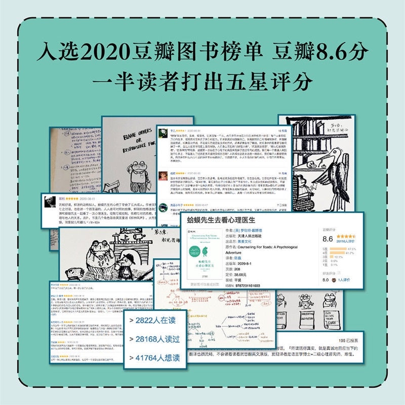 【有风书店/正版现货】罗伯特·戴博德《蛤蟆先生去看心理医生》文字/漫画版｜“能帮你的人是你自己，也只有你自己。”