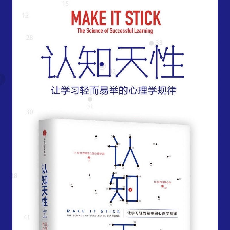 【有风书店/正版预购】Peter C. Brown《认知天性》让学习轻而易举的心理学规律｜避免“假性学习”，明白学习误区
