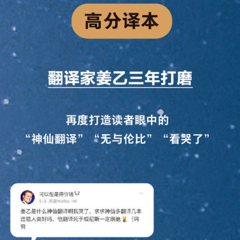 【有风书店/正版现货】 [奥]茨威格《人类群星闪耀时》十四篇历史特写（高分译本）姜乙译｜所有的巅峰时刻需要绸缪。