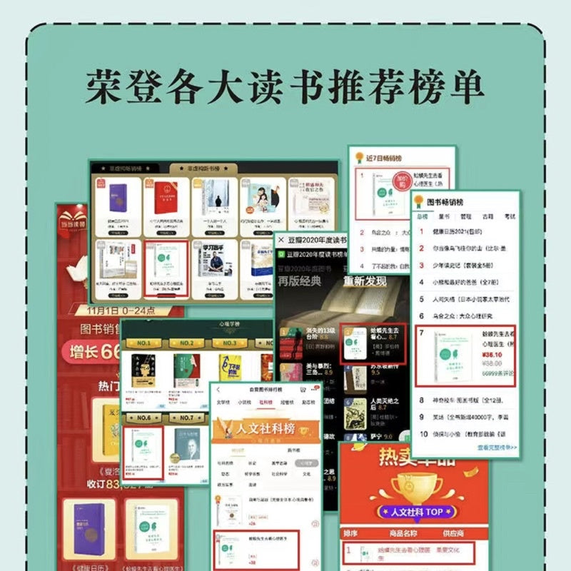 【有风书店/正版现货】罗伯特·戴博德《蛤蟆先生去看心理医生》文字/漫画版｜“能帮你的人是你自己，也只有你自己。”