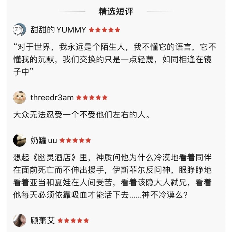 【有风书店/正版预购】[法]加缪《局外人》｜“你凭什么审视我的灵魂？”