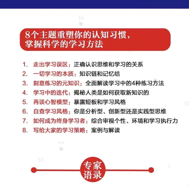【有风书店/正版预购】Peter C. Brown《认知天性》让学习轻而易举的心理学规律｜避免“假性学习”，明白学习误区