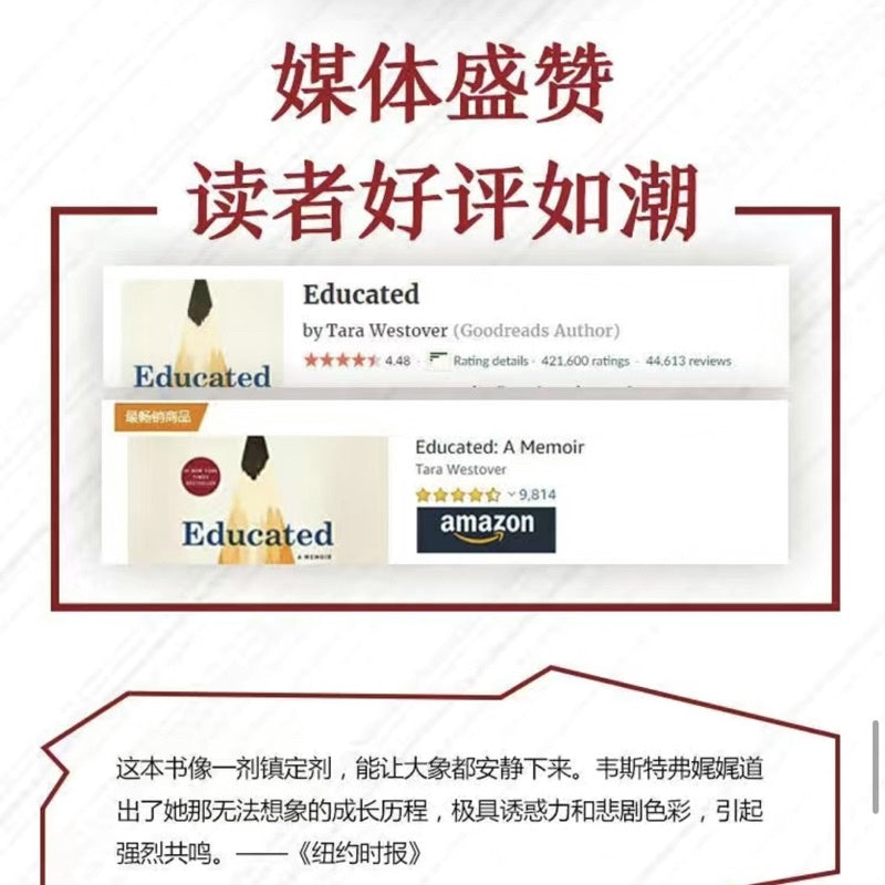 【有风书店/正版预购】塔拉·韦斯特弗《你当像鸟飞往你的山》｜只有当你成为自己时，才会摆脱来自他人的地狱。