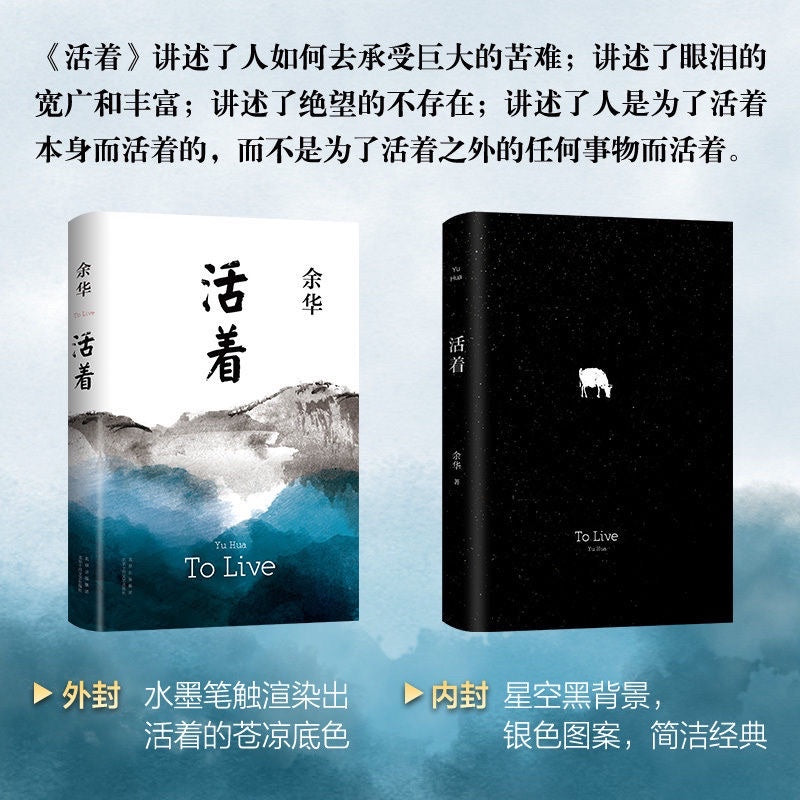 【有风书店/正版现货】余华《活着》｜“被命运碾压过，才懂时间的悲慈”