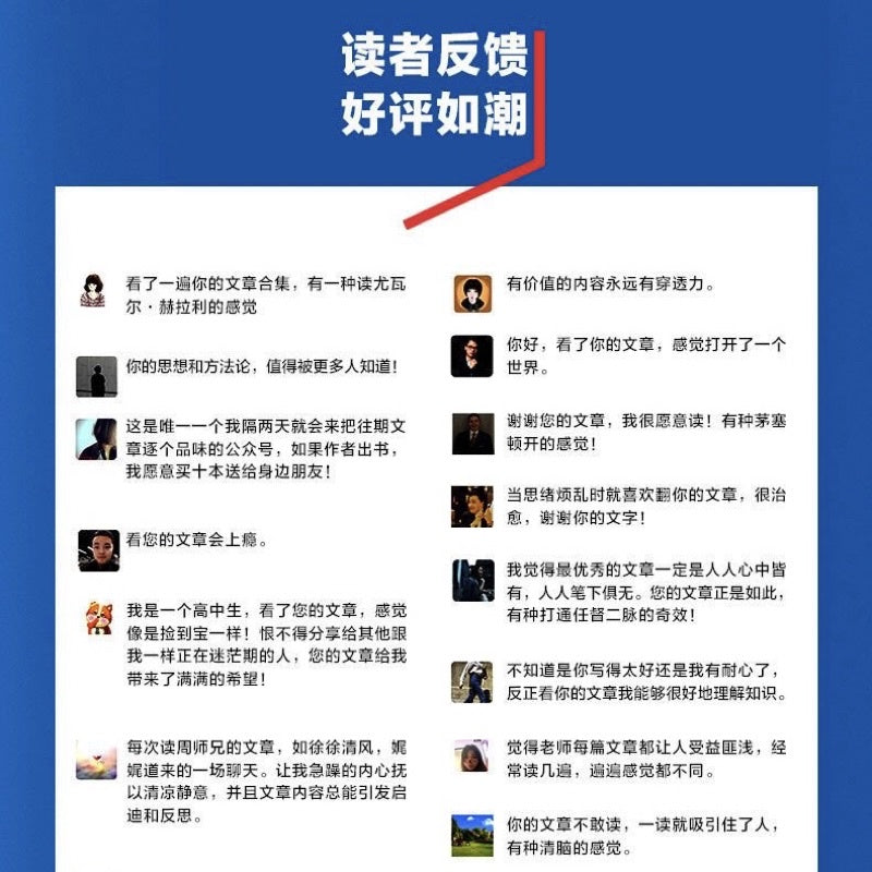 【有风书店/官方正版】周岭《认知觉醒》《认知驱动》｜开启自我改变的原动力 / 做成一件对他人很有用的事