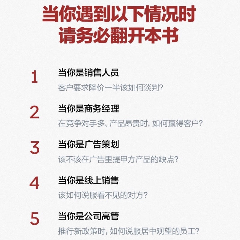 【有风书店/正版现货】罗伯特·西奥迪尼《影响力》全新升级版｜“我们在请别人帮忙的时候，要是能给出一个理由，成功的概率会更大。”