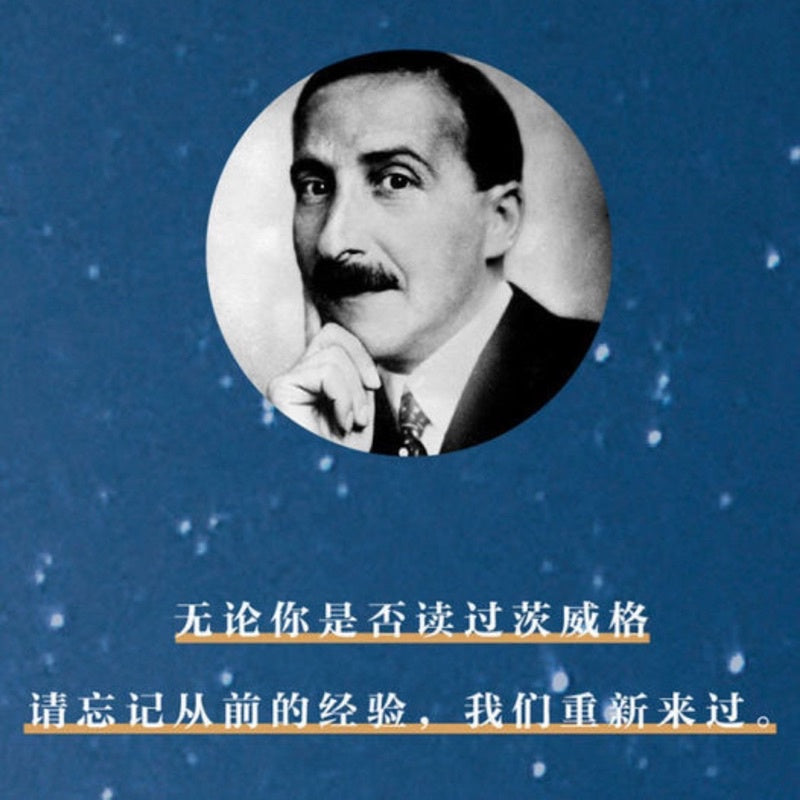 【有风书店/正版现货】 [奥]茨威格《人类群星闪耀时》十四篇历史特写（高分译本）姜乙译｜所有的巅峰时刻需要绸缪。