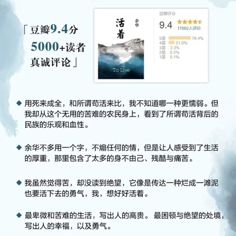 【有风书店/正版现货】余华《活着》｜“被命运碾压过，才懂时间的悲慈”