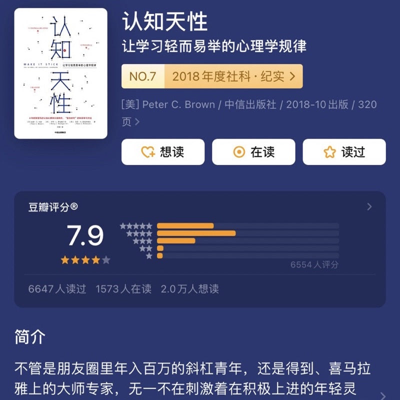 【有风书店/正版预购】Peter C. Brown《认知天性》让学习轻而易举的心理学规律｜避免“假性学习”，明白学习误区