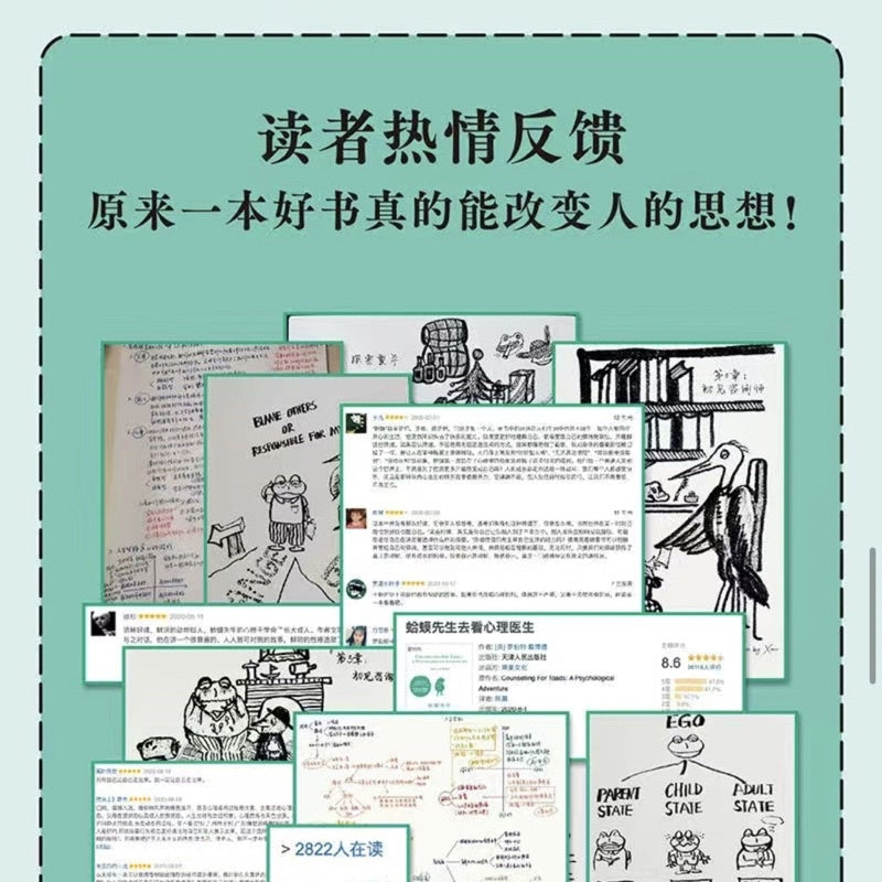 【有风书店/正版现货】罗伯特·戴博德《蛤蟆先生去看心理医生》文字/漫画版｜“能帮你的人是你自己，也只有你自己。”