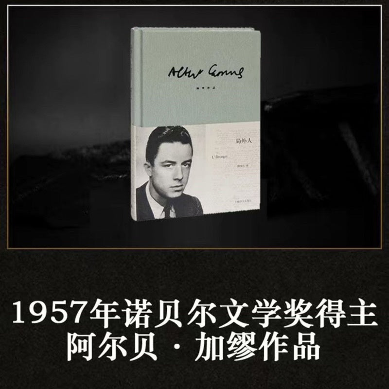 【有风书店/正版预购】[法]加缪《局外人》｜“你凭什么审视我的灵魂？”