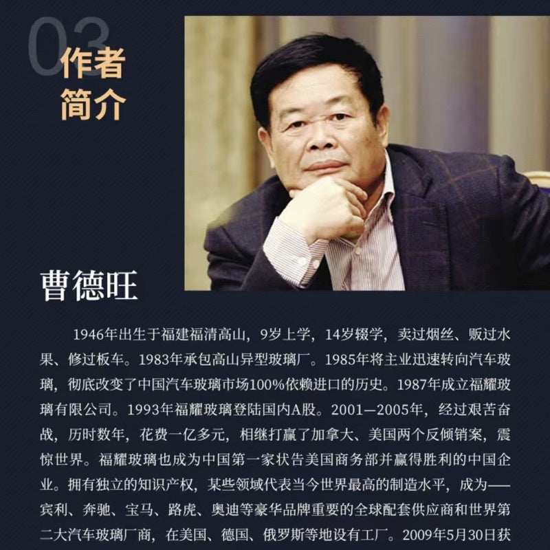 【有风书店/正版现货】曹德旺《心若菩提》｜穷善其身，达济天下。