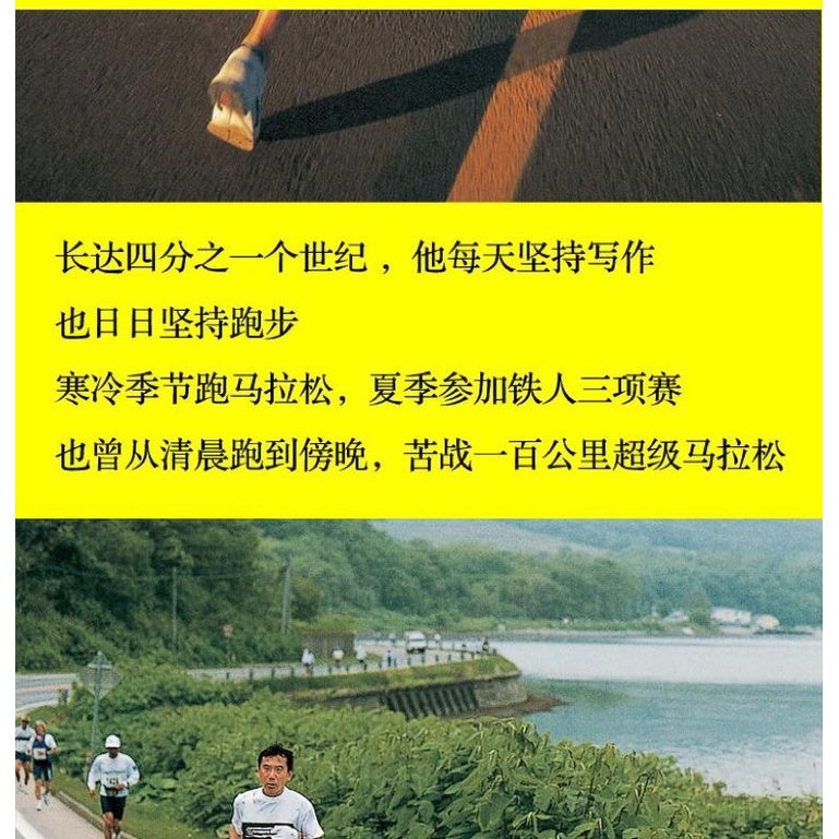 【有风书店/正版预购】村上春树《当我谈跑步时我谈些什么》｜“痛楚难以避免，而磨难可以选择”