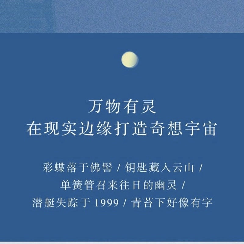 【有风书店/正版预购】陈春成《夜晚的潜水艇》宝珀理想国文学奖首奖作品｜普通人长大的代价