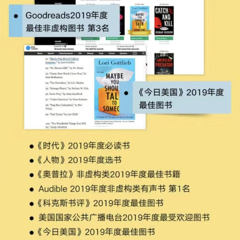 【有风书店/正版现货】[美]洛莉·戈特利布《也许你该找个人聊聊》自助练习手册｜做你自己人生剧本的改写者