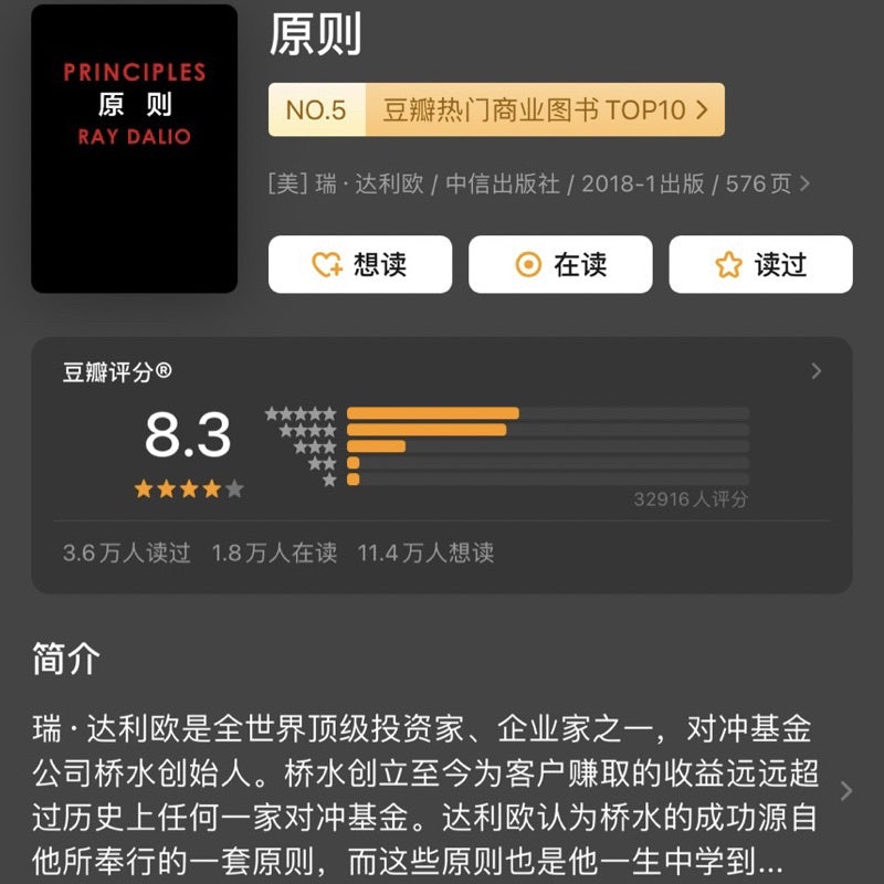 【有风书店/正版现货】[美]瑞·达利欧Ray Dalio《原则》生活和工作｜从濒临破产到华尔街之王