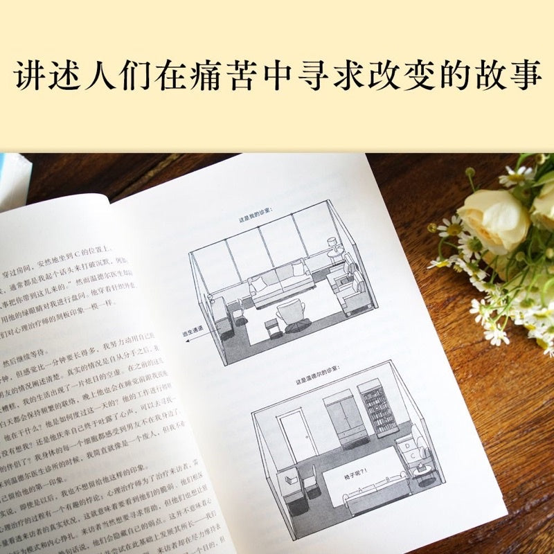 【有风书店/正版现货】[美]洛莉·戈特利布《也许你该找个人聊聊》自助练习手册｜做你自己人生剧本的改写者