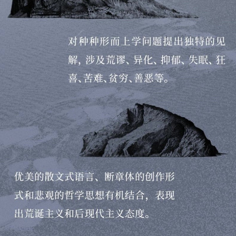 【有风书店/正版预购】E·M·齐奥朗《在绝望之巅》｜🔵 "我站在绝望之巅，长命百岁。"