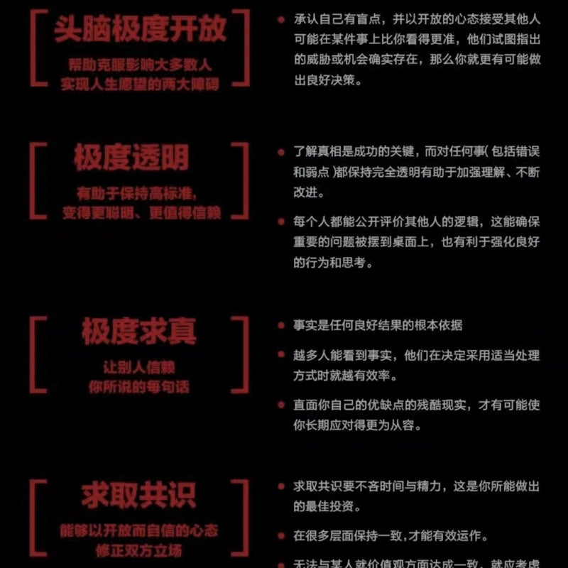 【有风书店/正版现货】[美]瑞·达利欧Ray Dalio《原则》生活和工作｜从濒临破产到华尔街之王