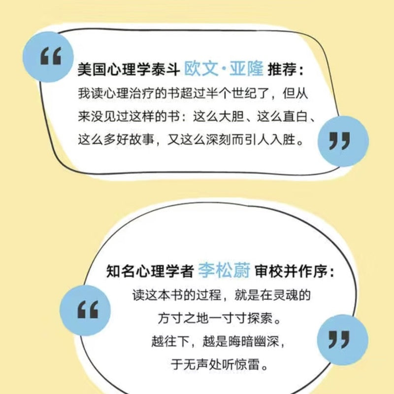 【有风书店/正版现货】[美]洛莉·戈特利布《也许你该找个人聊聊》自助练习手册｜做你自己人生剧本的改写者