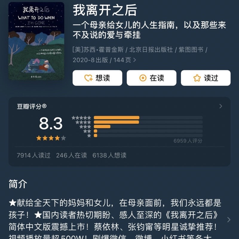 【有风书店/官方正版】苏西•霍普金斯《我离开之后》泰勒·费德尔《你离开之后》｜一个母亲给女儿的人生指南，以及那些来不及说的爱与牵挂/一个女儿失去母亲后的生存旅程