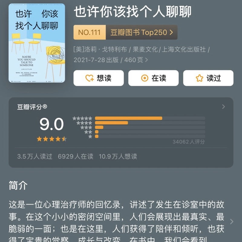 【有风书店/正版现货】[美]洛莉·戈特利布《也许你该找个人聊聊》自助练习手册｜做你自己人生剧本的改写者