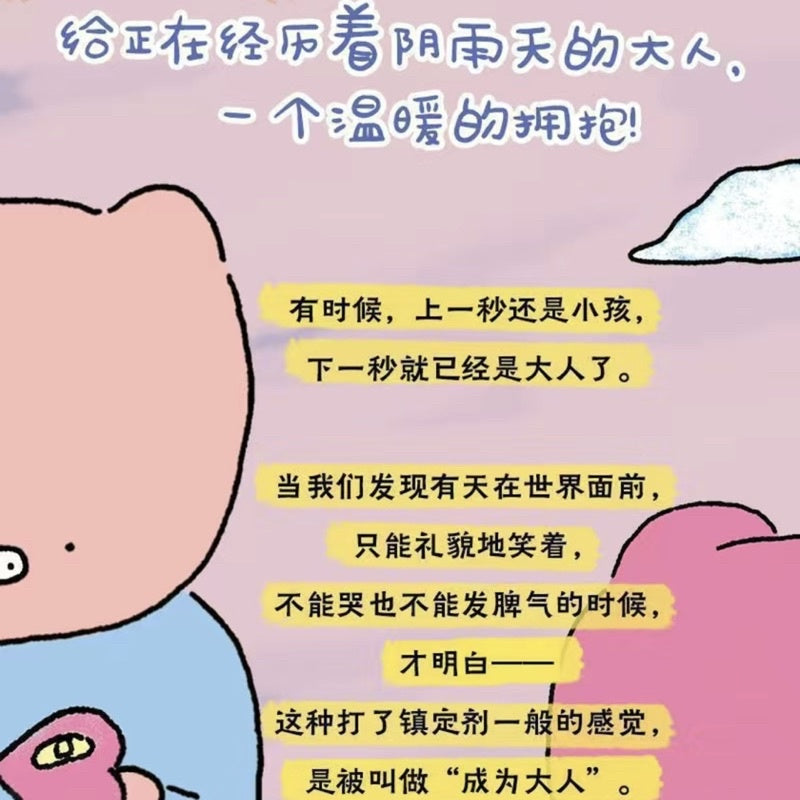 【有风书店/正版现货】拟泥nini《带壳的牡蛎是大人的心脏》｜“有时候，上一秒还是小孩，下一秒就已经是大人了。”