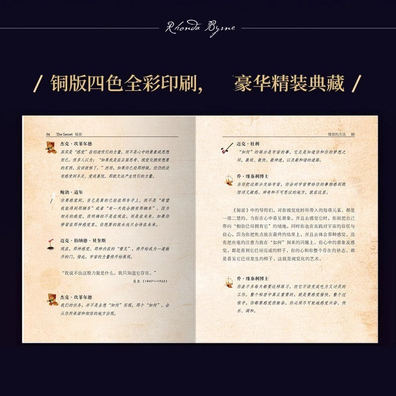 【有风书店/正版预购】朗达•拜恩《秘密》精装｜“吸引力法则决定你拥有什么”