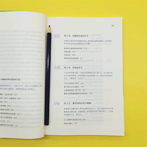 【有风书店/正版现货】尼尔·布朗《学会提问》｜“真正的思考，从提出好问题开始”