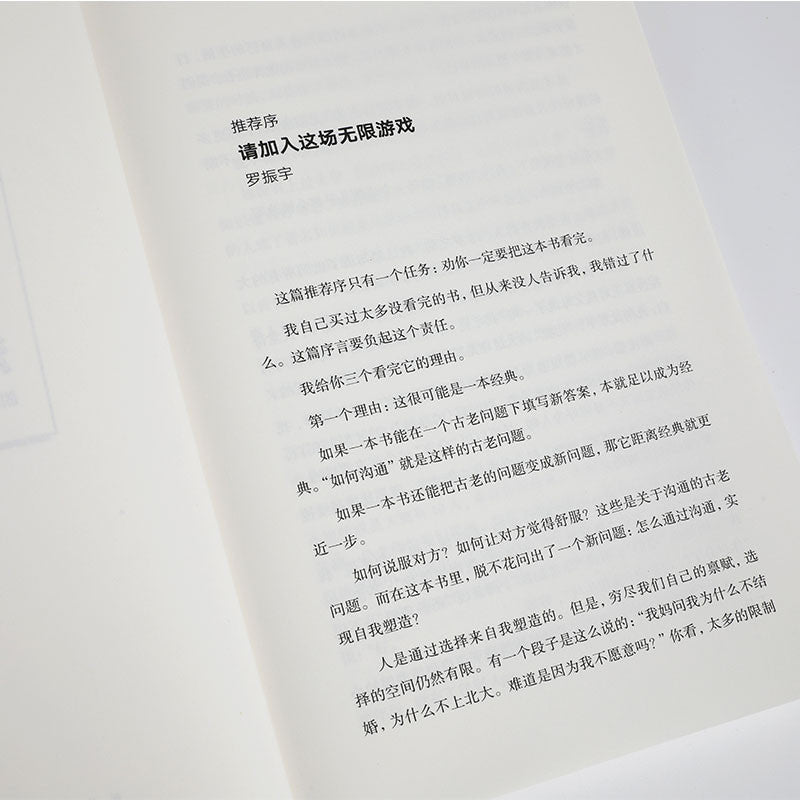 【有风书店/正版预购】脱不花《沟通的方法》｜“沟通不是技巧，是职场生存力，更是影响力”