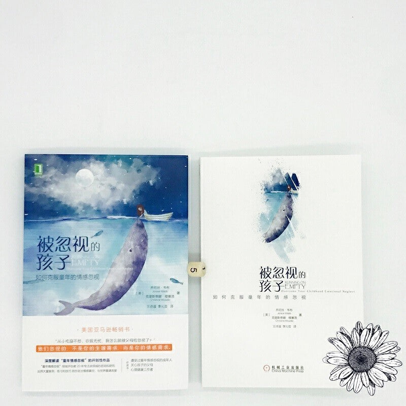 【有风书店/正版预购】乔尼丝·韦布《被忽视的孩子》｜“童年的忽视，会在沉默中延续一生”