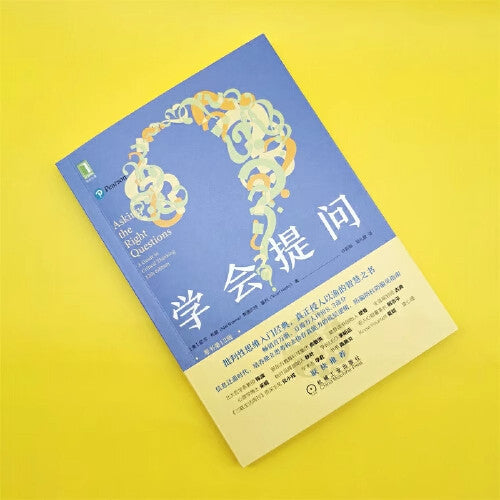 【有风书店/正版现货】尼尔·布朗《学会提问》｜“真正的思考，从提出好问题开始”