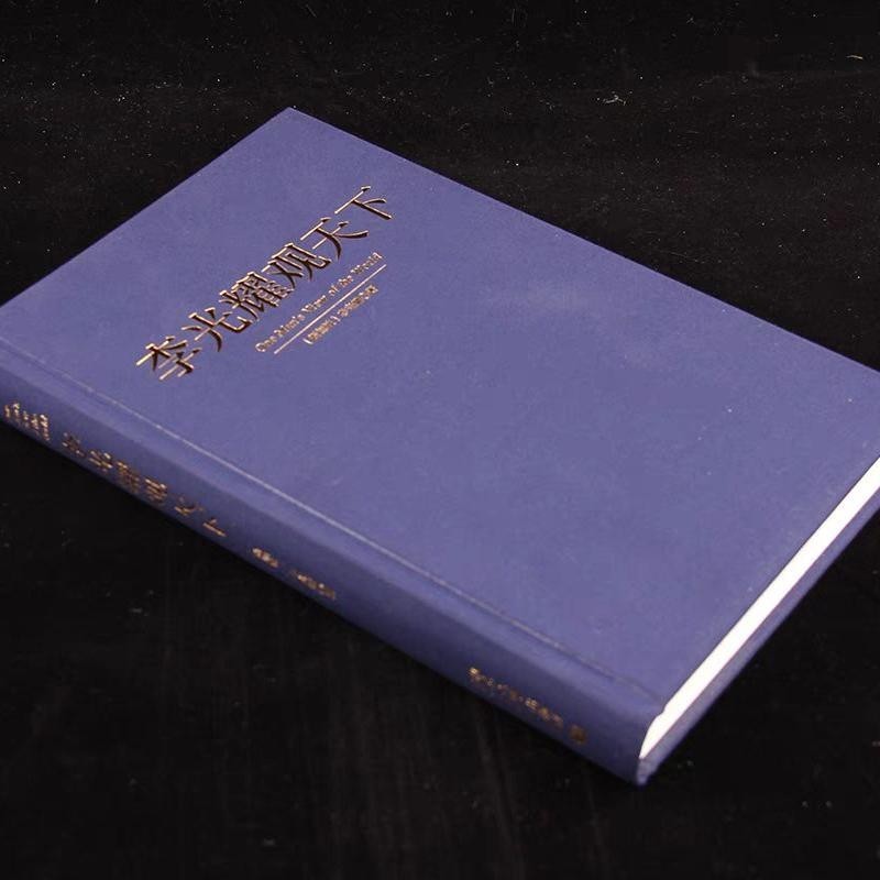 【有风书店/正版现货】[新加坡]李光耀《李光耀观天下》｜“清醒看世界，果断谋未来”