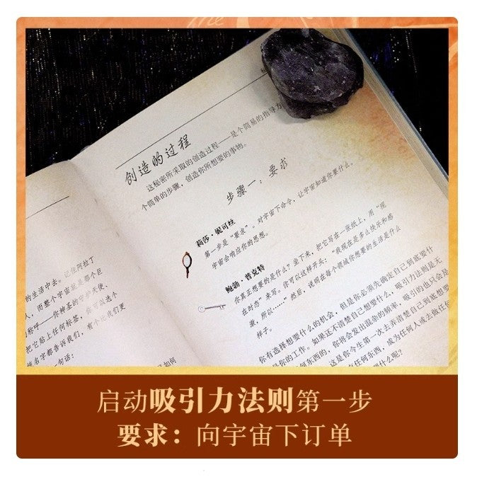 【有风书店/正版预购】朗达•拜恩《秘密》精装｜“吸引力法则决定你拥有什么”