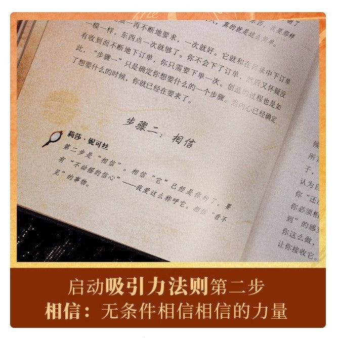 【有风书店/正版预购】朗达•拜恩《秘密》精装｜“吸引力法则决定你拥有什么”