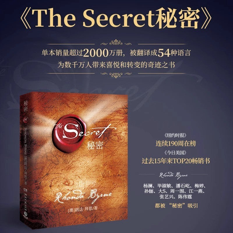 【有风书店/正版预购】朗达•拜恩《秘密》精装｜“吸引力法则决定你拥有什么”