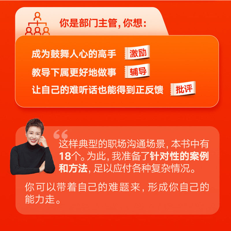 【有风书店/正版预购】脱不花《沟通的方法》｜“沟通不是技巧，是职场生存力，更是影响力”
